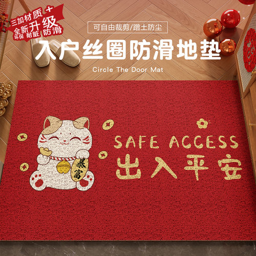 入户门地垫入户门垫进门门口丝圈脚F垫门外室外蹭脚垫出入平安乔
