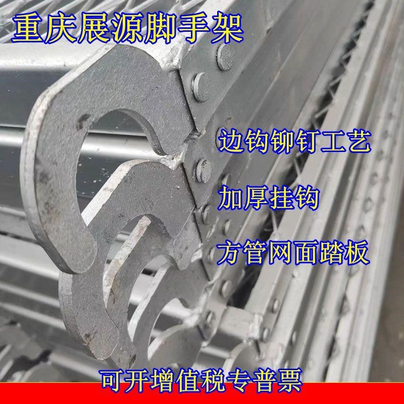 边钩铆钉踏板脚踏板台边勾方管板移动脚手架脚踏网面方管踏板