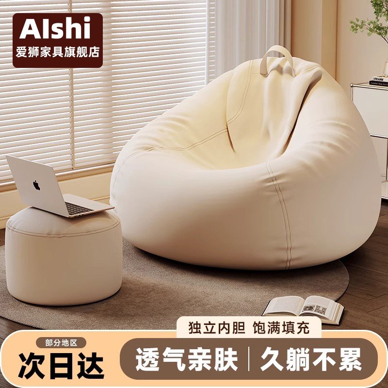 懒人沙发可躺可睡单人懒人椅人类狗窝榻榻米卧室小沙发豆沙袋躺椅,住宅家具,懒人沙发,淘宝优惠券,粉丝福利购,淘宝优惠卷