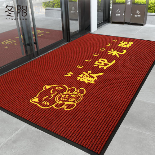 地垫进门入户f门口商用防滑脚垫酒店定制logo迎宾地毯欢迎光临门