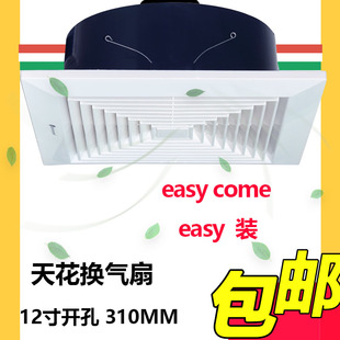 排气扇12c寸卫生间厨房静音换气扇T12天花板吸顶抽排风机直排310m