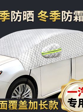适用于一汽森雅R7夏利N5威志V5V2汽车遮阳U车衣车罩防霜雪