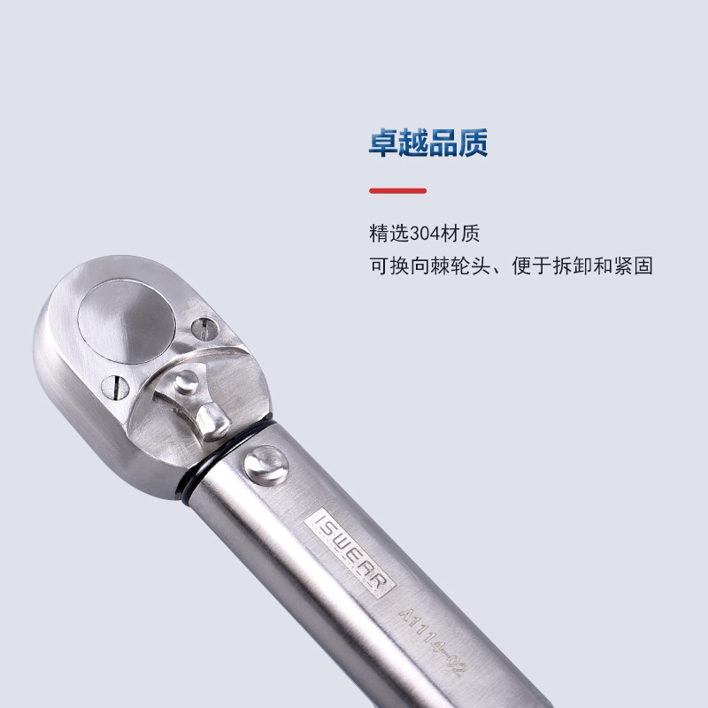 304不锈钢可调预置扭力扳手高精度快速力矩扭矩公斤换向防锈防磁