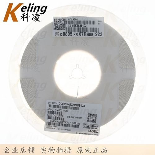 0805贴片电容 2012X7R电容器 2v23 50V22NF 0.022UF 10% 1盘4000