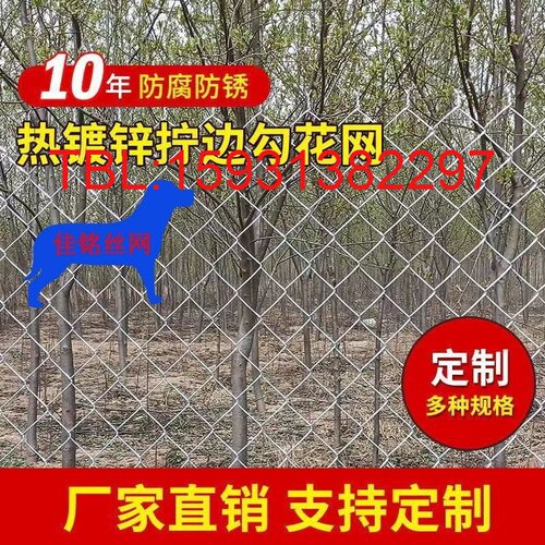 铁丝网勾花网养殖网牛鸡羊猪w拦网果园围栏鱼池围护网护栏网圈地