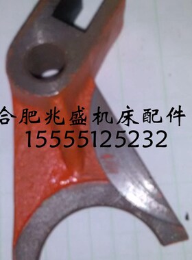 机床配件 铣床配件s 青海机床厂 X61W 拨叉