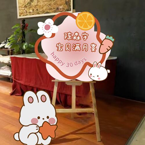龙宝宝周岁生日布置装饰卡通迎宾牌儿童百日宴kt板定制酒店指示牌