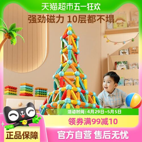 奕思瑞百变磁力棒片儿童益智x玩具积木拼装磁铁磁吸宝宝男女孩礼