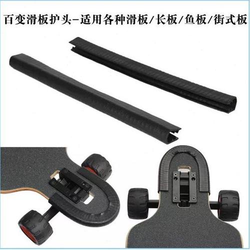 漂移板抢加厚用长板边带能大全衬防撞条钢护全耐双翘黑色民疯专用
