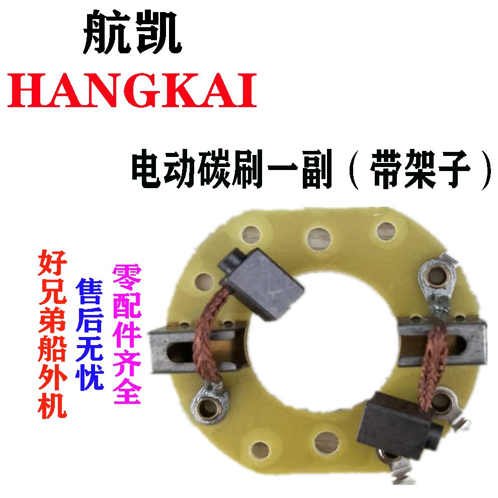 T伯6545E海刷船外机推进器有碳刷航凯一12V下//整套电机电动水55