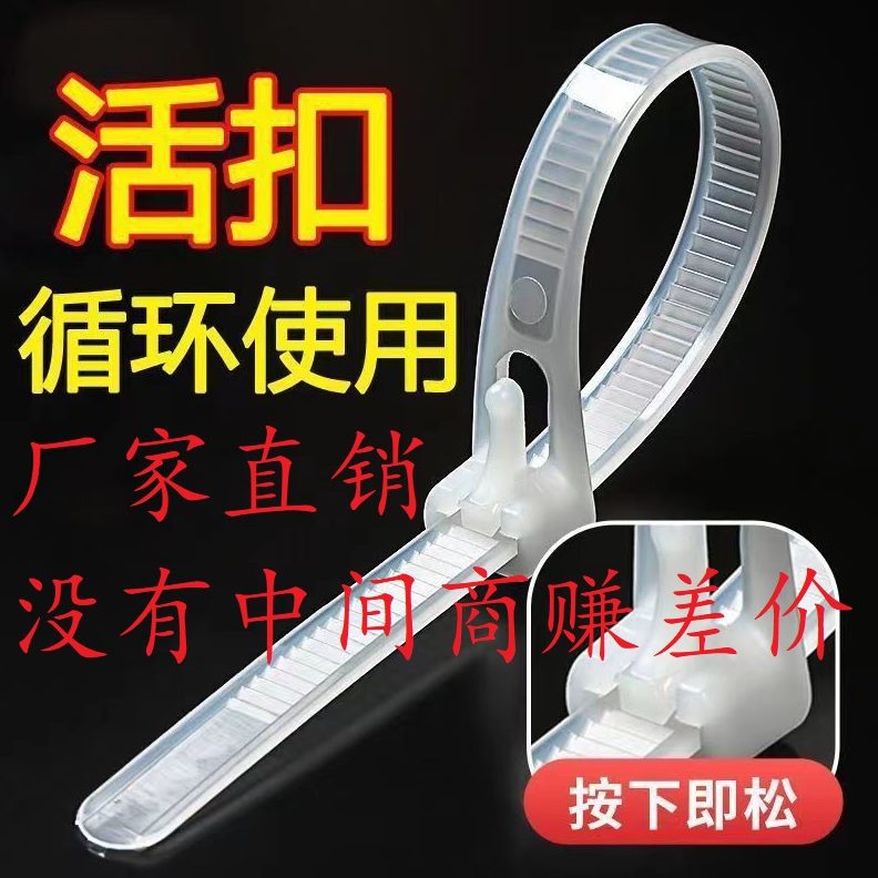 强力束循环用可式松带塑料卡扣大号扣捆绑带使活重复尼龙扎带线