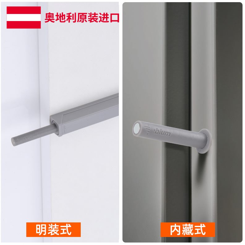 衣橱隐形门柜门碰珠blum百隆按压式自弹 按弹柜门反弹器器拉手 免