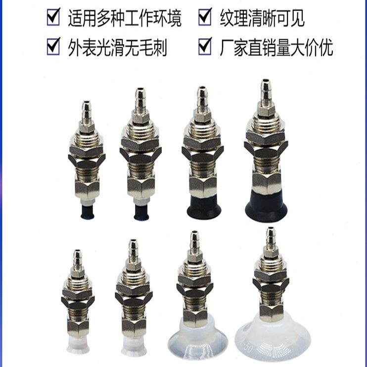 B真空吸盘真空PA4RSB4口VA6RS端P 型-金-具6固定V支架