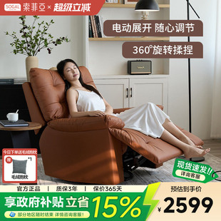 索菲亚单人沙发椅真皮复古风客厅电动按摩多功能休闲躺椅A005