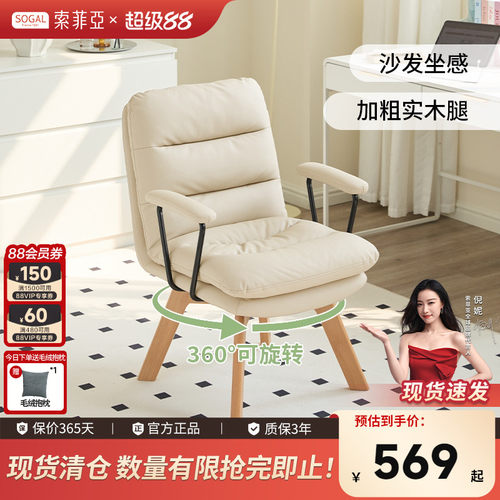 索菲亚实木学习椅子家用办公椅