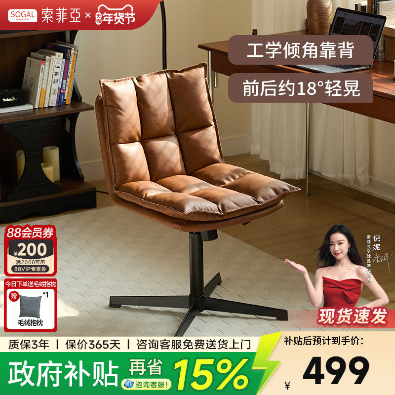 索菲亚意式轻奢餐椅复古风电脑椅家用可升降学习办公椅子转椅A030,住宅家具,电脑椅,淘宝优惠券,粉丝福利购,淘宝优惠卷