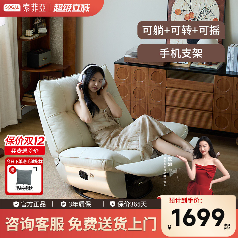 索菲亚单人功能沙发椅可躺可睡