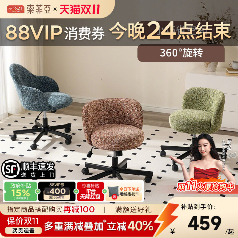 索菲亚化妆椅不占空间旋转梳妆凳轻奢家用卧室升降化妆凳A037