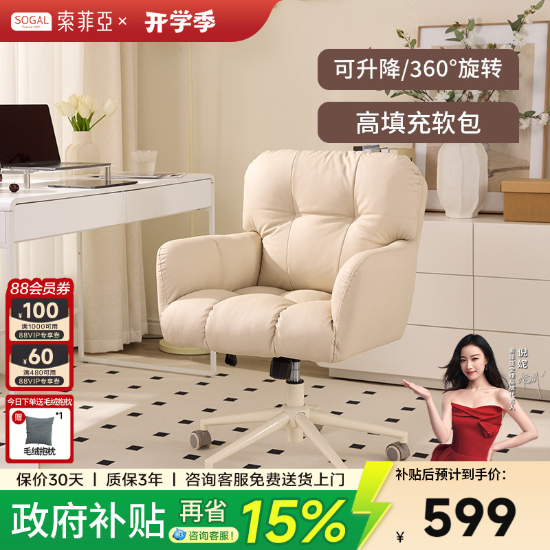 【露思同款】女生办公椅直播椅图片