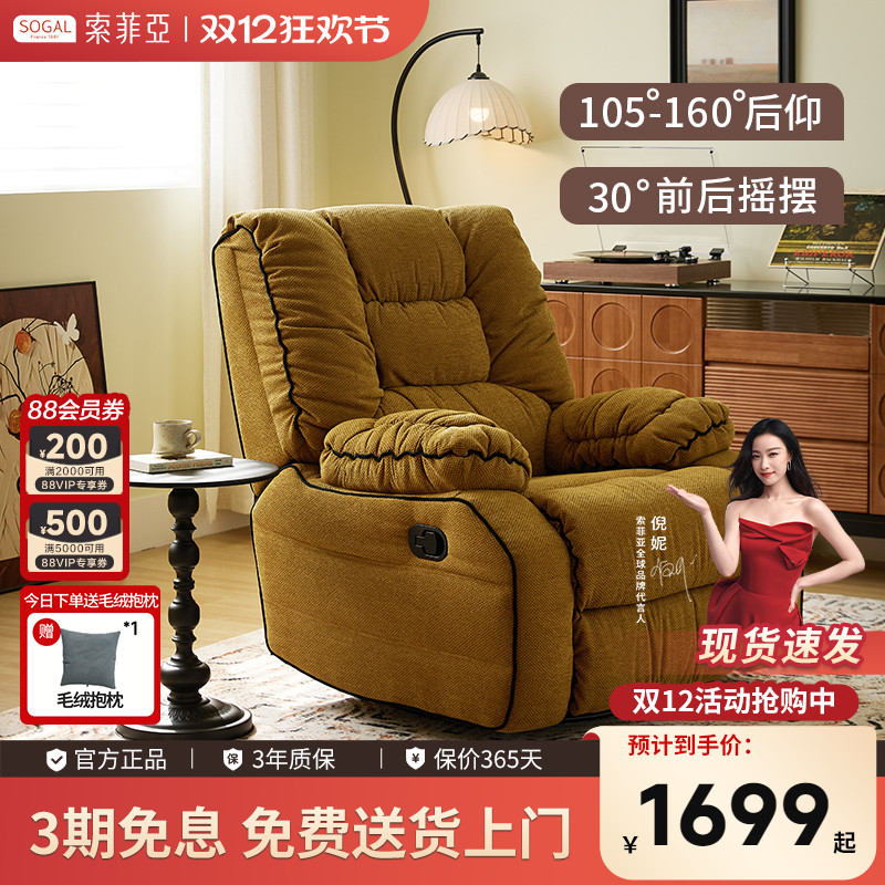 索菲亚功能单椅云朵沙发