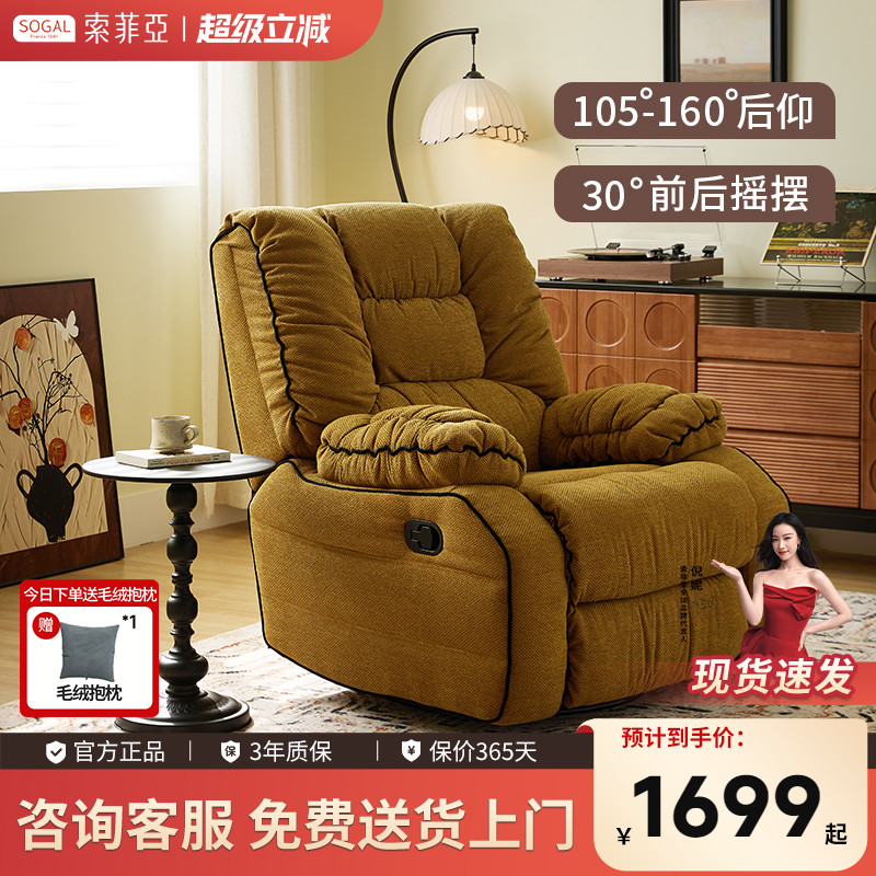 索菲亚功能单椅云朵沙发