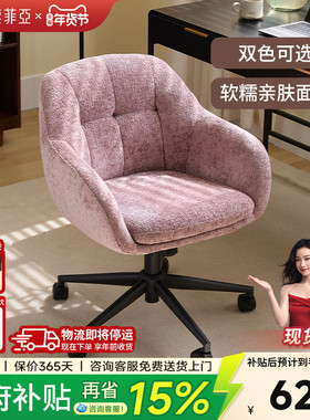 索菲亚奶油风化妆椅女生卧室高级感可旋转升降学习办公椅子A018