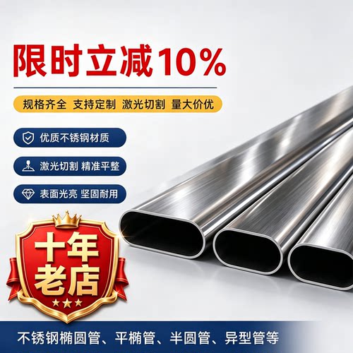 无缝不锈钢椭圆管304不锈钢椭圆管316不锈钢椭圆管不锈钢平椭圆管