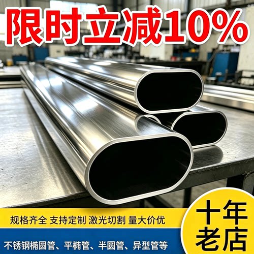 304/316L不锈钢椭圆管厂家直销