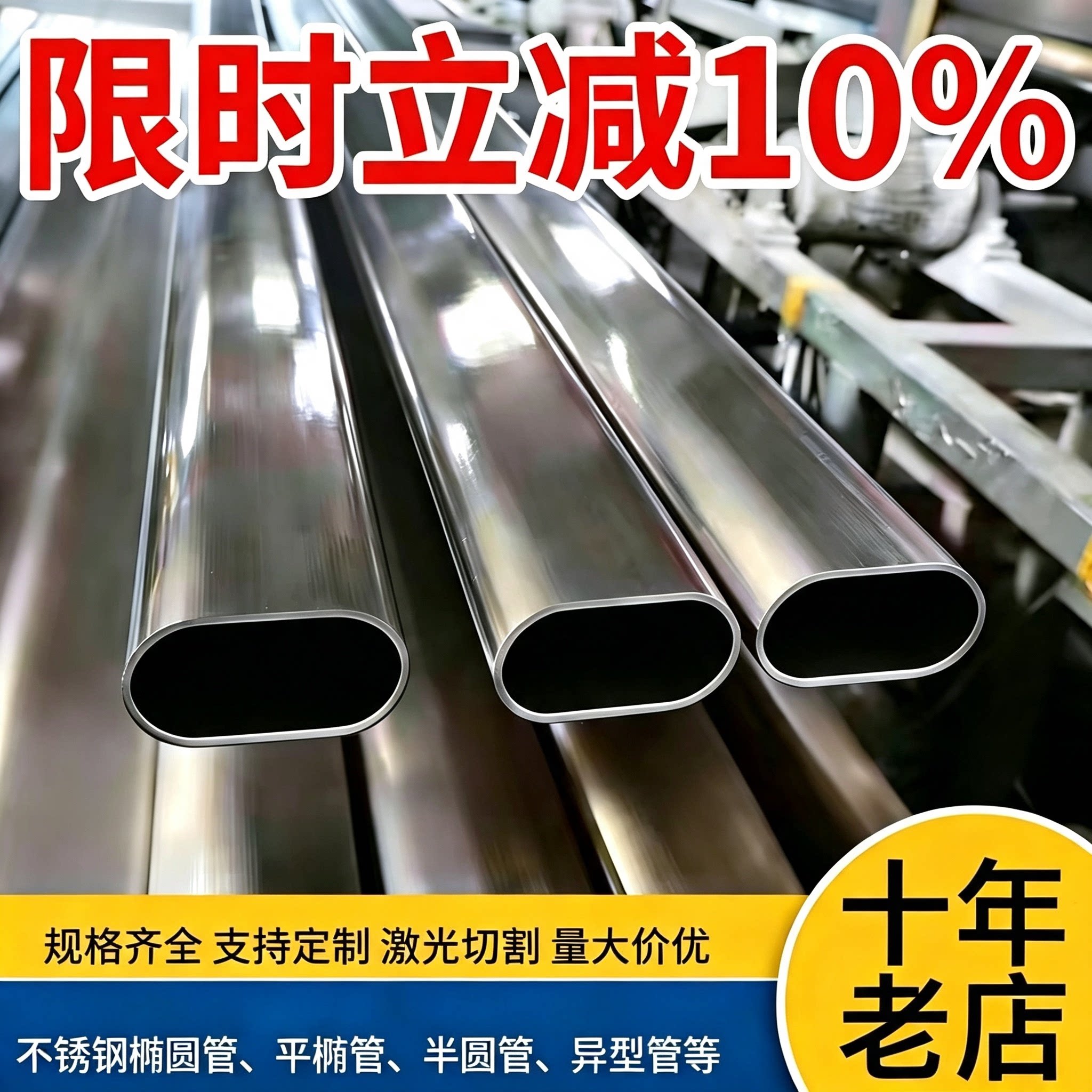 304/316L不锈钢椭圆管厂家直销图片