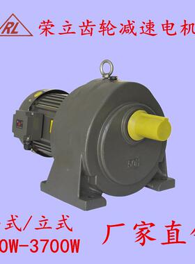 RL齿轮减速电卧机10MIO0-7L00流三相输送带RH式交马达搅拌机