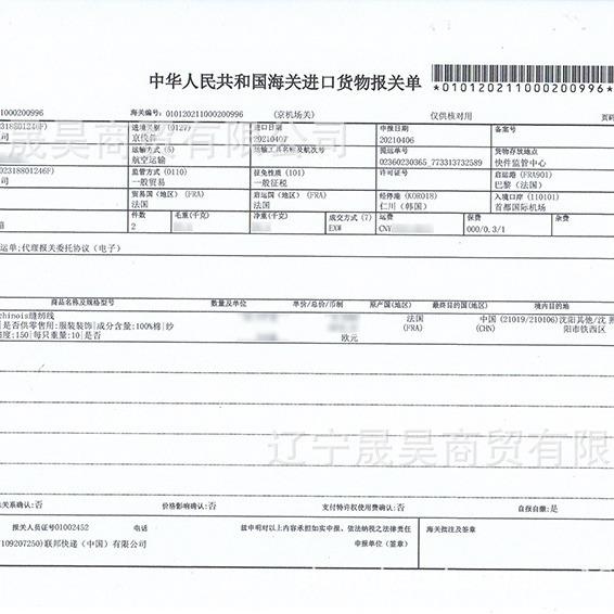 国进口法0色AuhFR-AC-GCinois刺钉珠缝纫线蜡棉线法式绣材料服装