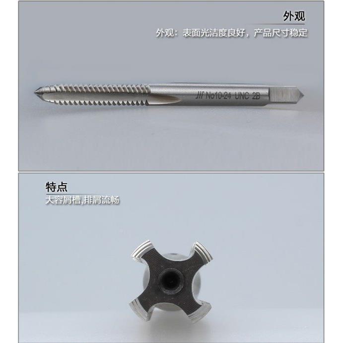 成量美制N机用丝锥攻高速钢HSS螺纹机1/16-12U6N-15/1-HUJ2U川牌