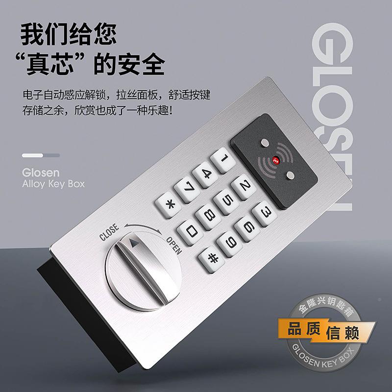 钥匙箱汽钥匙柜壁挂246码式管车产理柜房管理盒中介酒店钥匙密钥