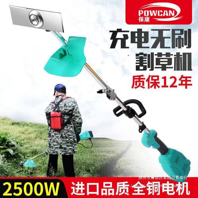 割草无电刷锂电机家动用背负充式电除草机自动ZSQ打草机除草
