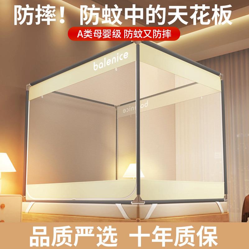 防蚊帐1米安8床家用免装1米5古蒙包卧室婴儿j3435454童防摔止掉床