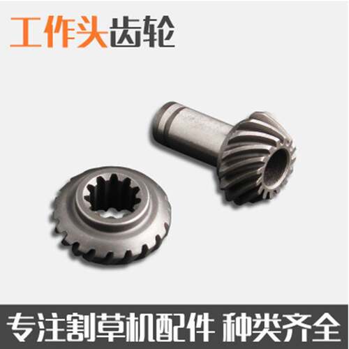 割草机工作头打草机工作头齿轮箱总成二冲程四冲程割灌机配件跨境