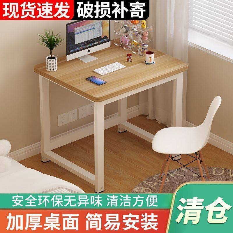 简易小桌子出租屋台式家用卧室电脑桌简约办公学生办公桌学习书桌
