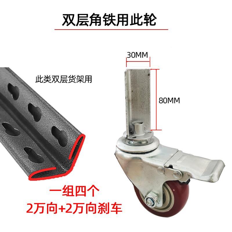 多角铁货架脚轮储物架置物架多层342市仓库超展示角架钢孔万向轮