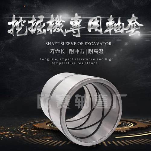 铜套大55轴*70*EPK50掘品质挖机油缸轴套型铜套钢套套