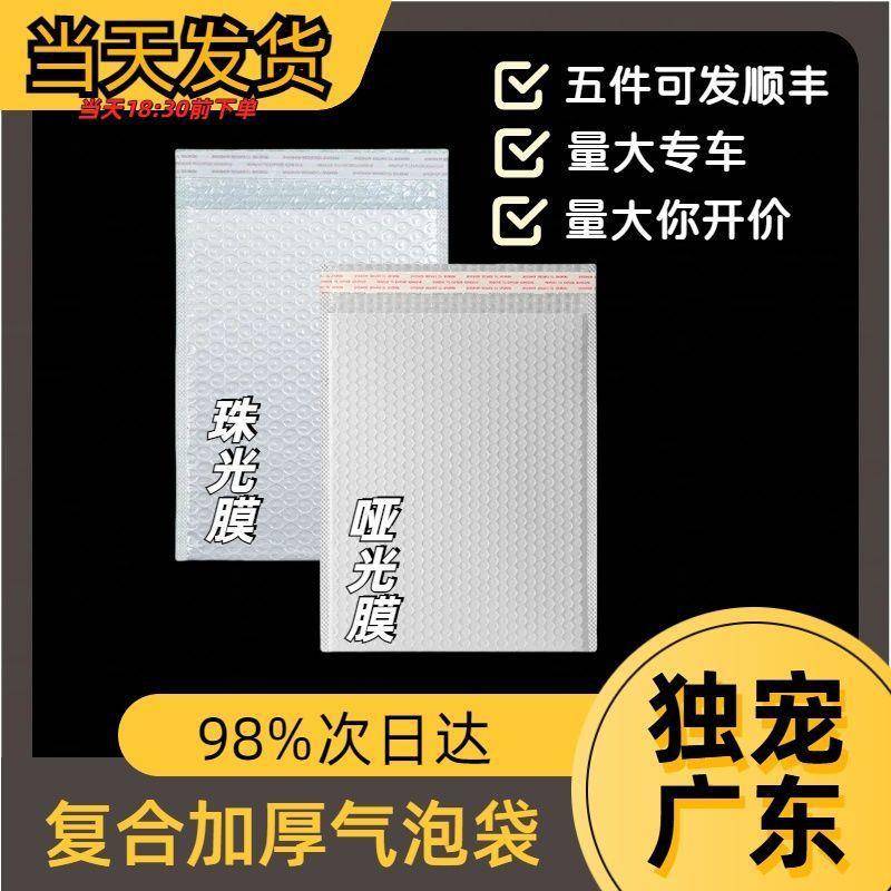 加厚气气袋哑光膜整泡袋广东发货加厚泡沫气泡袋箱泡珠光GFI跨境