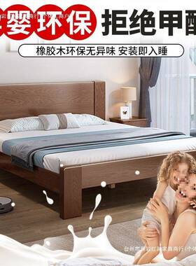 实人木床简现代主卧1.8m软包床.2m单床架橡胶木1UWR全实木床约双人床