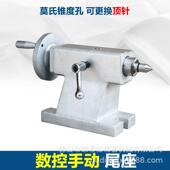 四轴快分度头车床尾座速易仪表车活动尾顶自数控锥度孔头110简1动