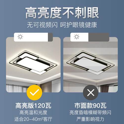 led吸顶灯屋客厅灯149卧室灯灯现代简约吸主顶灯家用饰全客厅
