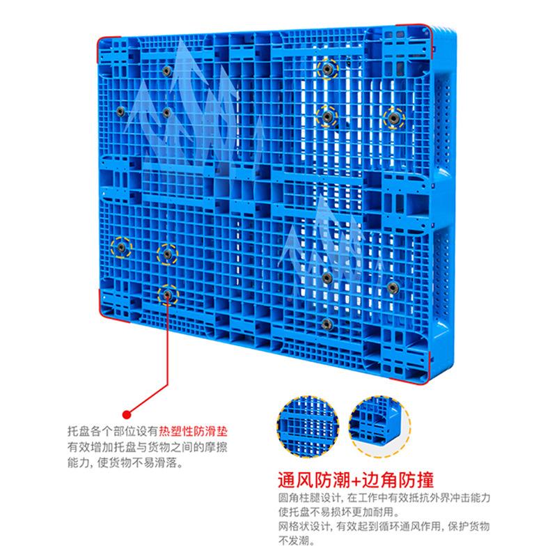 田字网格塑料塑托盘叉车板双胶面重货拖地盘商用防潮塑料垫板YUD