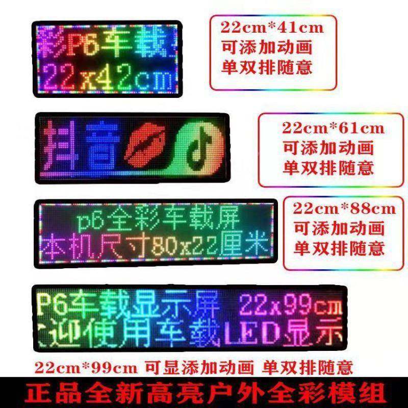 FK汽2车后窗L1ED显屏车载广告屏滚动字i幕1V供电手示机改字