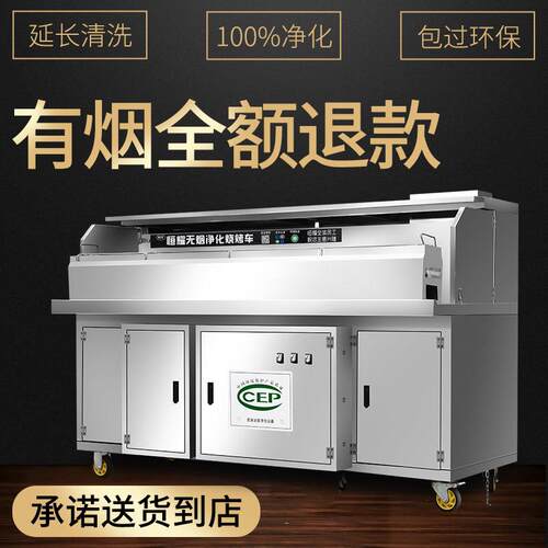 577洗水电不免清无烟烧烤车锈钢平吸木炭烧烤炉商用摆摊环保架净