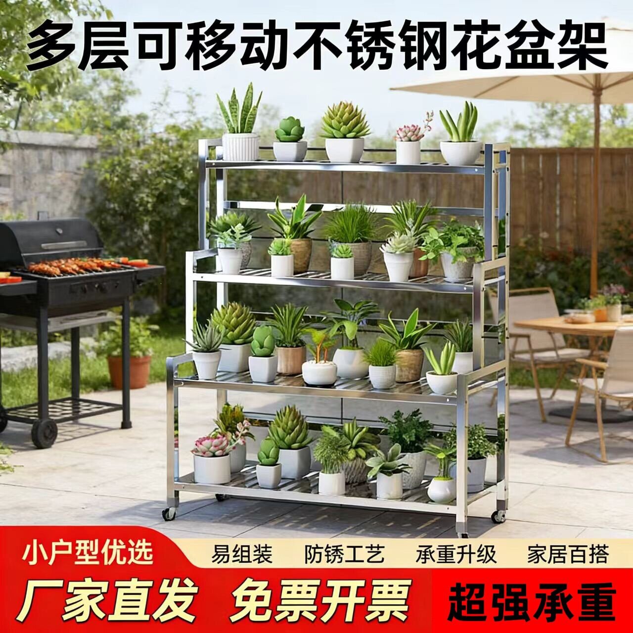 庭院花园阶梯式多肉植物摆放展示架子落地花盆架不锈钢花架置物架