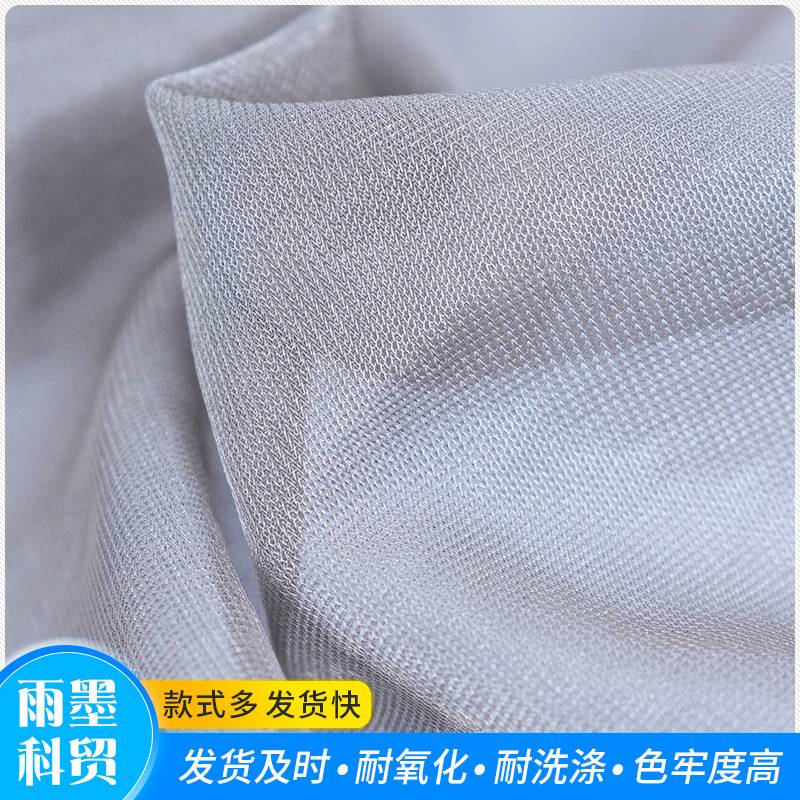 建立人工智能脑机接口硬软网纱面料洗衣袋弹力过滤网布蚊帐布料