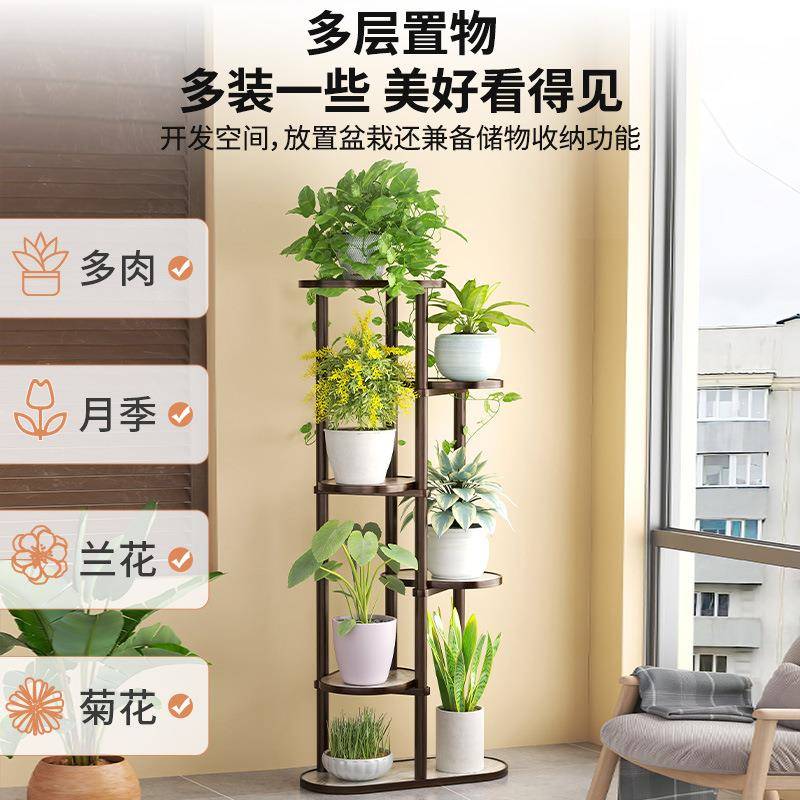 花架47子客厅式落地多层花架室内阳台置物架木实托植物花盆架子