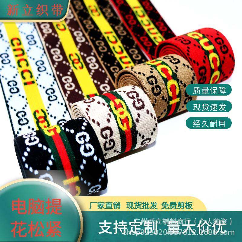 现电脑提花高弹仿297裙龙尼松紧带用于裤头腰外货露橡筋头巾丈根